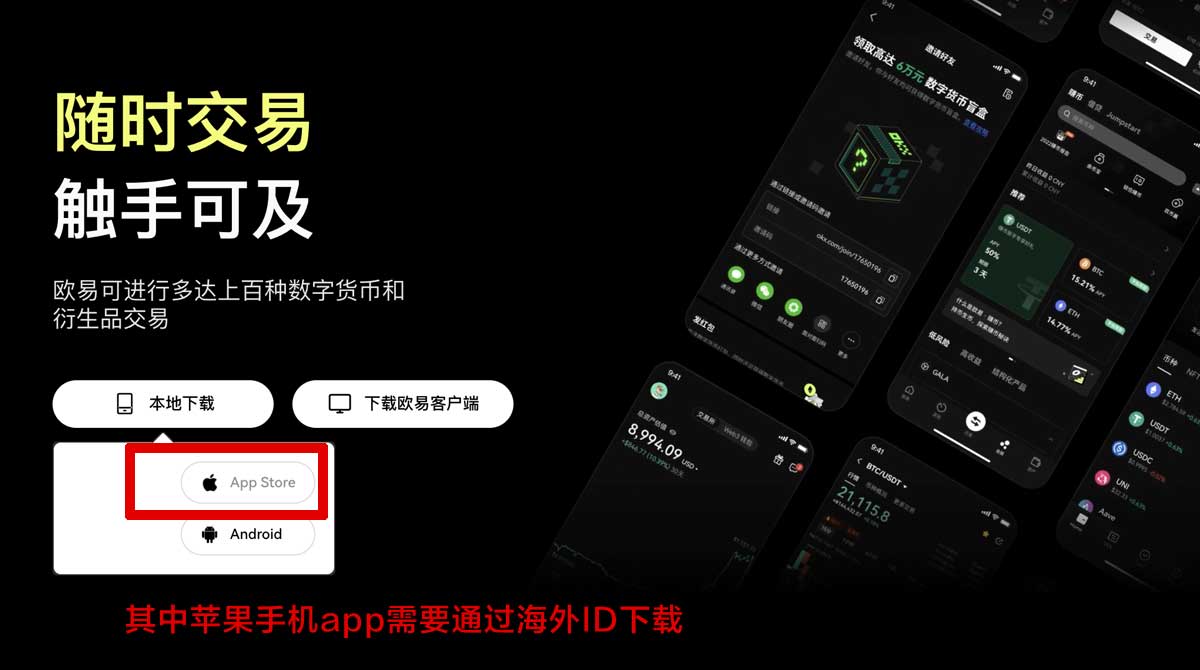 欧易OKX官方交易平台安全正规合法吗详解充值资金方法